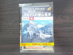 アルプスの登山電車スイス雲上の楽園、白銀の世界へ　邦画