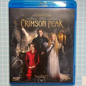 クリムゾン・ピークBlu-ray中古品