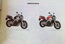 即決！GSR400/K6/7/9/L0/7版/パーツリスト/GK7DA/GK7EA/パーツカタログ/カスタム・レストア・メンテナンス/193_画像2