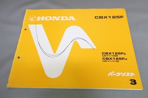 即決！CBX125F/3版/パーツリスト/JC11-100/110/パーツカタログ/カスタム・レストア・メンテナンス/195