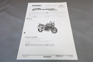 即決！バンディット1200/サービスマニュアル補足版/GSF1200ZK5/GV77A-102-/配線図有(検索：カスタム/メンテナンス/整備書/修理書)/113