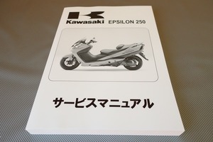  быстрое решение! Epsilon 250/ SKY WAVE 250/ руководство по обслуживанию /CJ43A/SC250-B1/B2/SC250B6F/CJ43B/EPSILON/ поиск ( инструкция * техническое обслуживание )