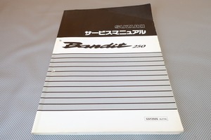 即決！バンディット250/サービスマニュアル/GSF250S/GJ77A/バンディッド/検索(取扱説明書・カスタム・レストア・メンテナンス)/132