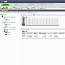 @SV927 秋葉原万世商会 特価品 Fujitsu ETERNUS DX60 S2 初期化済み 2.5インチx24ベイ ET062DCF_画像5