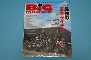 ≪BIG　MACHINE≫ ビッグマシン　No.139　2007年1月
