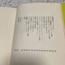 『傷痕ルソンの軍靴』佐藤喜徳 戦誌刊行会1982年 第19師団 歩兵第73連隊 吉備津丸 フィリピン決戦 日本陸軍_画像3