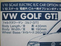 VW GOLF GTI ボディ ABC HOBBY 1/10 新品 ゴルフ ABC HOBBY 01 SUPER BODY フォルクスワーゲン 希少 廃版 radio control Parts R/C BODY _画像2