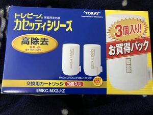 トレビーノ　カセッティシリーズ　MKC.MX2J-Z 新品