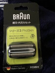 BRAUN 網刃 内刃力セット　新品　送料込み　正規品