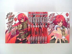 0031123060　笹倉綾人・高橋弥七郎　灼眼のシャナ　全10巻　◆まとめ買 同梱発送 お得◆