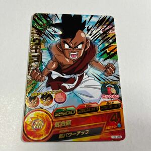 ドラゴンボールヒーローズ　ウーブ　H7-25