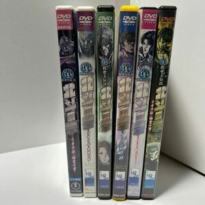 北斗の拳　DVD6本　レンタル落ち