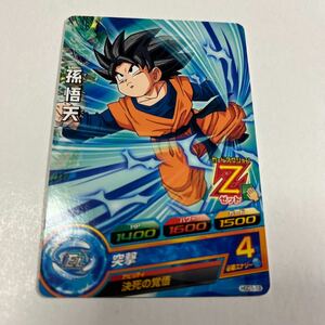 ドラゴンボールヒーローズ　孫悟天　Z戦士　HGD1-19