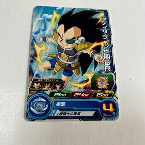 ドラゴンボールヒーローズ　ラディッツ:少年期BR UGM8-067