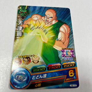 ドラゴンボールヒーローズ　天津飯　H8-10