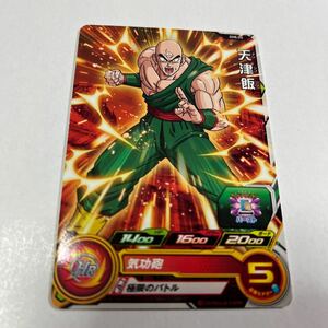 ドラゴンボールヒーローズ　天津飯　SH8-26