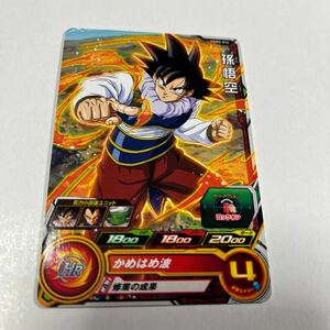 ドラゴンボールヒーローズ　孫悟空　かめはめ波　UGM2-014