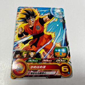 ドラゴンボールヒーローズ　孫悟空　かめはめ波　BM4-039