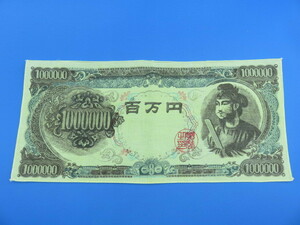 ☆１円スタート☆　100万円札　バンダナ　ハンカチ　