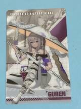 GUREN -紅蓮-★勝利の女神 NIKKE ガンガールメタルカードコレクション★レア★ニケ♪_画像1