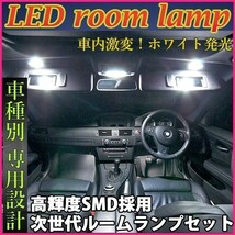 セレナ C25 10点セット LED ルームランプ セット 室内灯 日産 アクシス ライダー ライダーS アルファII ハイウェイスター 汎用タイプ_画像1