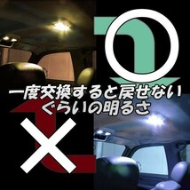 LED ルームランプ エルグランド E51 13点セット 室内灯 日産 V VG X XL ライダー VG ハイウェイスター NISSAN 汎用タイプ_画像2