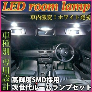 １円～ LED ルームランプ トヨタ アルファード 初代 10系 ルームランプ LED トヨタ 13点フルセット サンルーフ有り LED 専用設計　4a