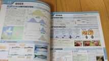 サイエンスビュー 生物総合資料 （４訂版） 生物基礎・生物学・科学と人間生活対応 実教出版株式会社_画像2