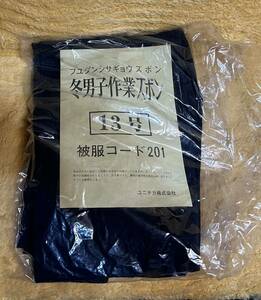 超激レア・旧電電公社　支給　作業服　ズボン　未使用　ユニチカ　昭和　レトロ　日本電信電話公社　58年　 13号　ウエスト80