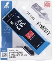 新品・シンワ測定(Shinwa Sokutei) レーザー距離計 L-Measure BK 20 大型液晶 78156 コンパクト　墨出し　リホーム　軽量_画像1