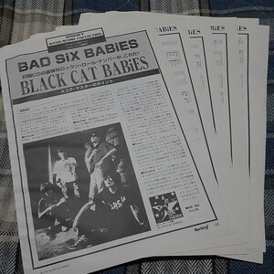 ロッキンf☆バンドスコア☆切り抜き☆BAD SiX BABiES『BLACK CAT BABiES』▽10Ab：bbb483