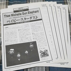 ロッキンf☆バンドスコア☆切り抜き☆THEE MICHELLE GUN ELEPHANT『ベイビー・スターダスト』▽6Ab：bbb495