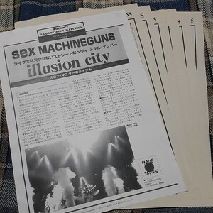 ロッキンf☆バンドスコア☆切り抜き☆SEX MACHINEGUNS『illusion city』▽8DT：ccc1272