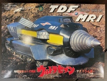 フジミ模型　地球防衛軍ウルトラ警備隊　ウルトラセブン　マグマライザー　TDF-MRI　未組立　長期保管_画像1