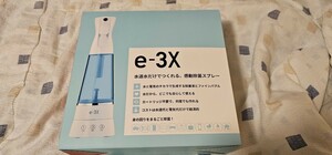 【新品未使用】e-3X 除菌スプレー