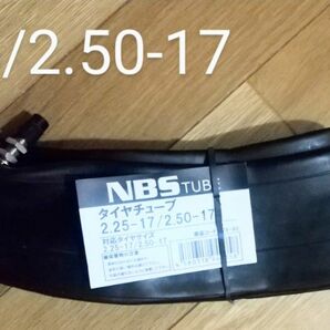 送料込 カブ チューブ NBS 2.25/2.50-17 タイヤチューブ