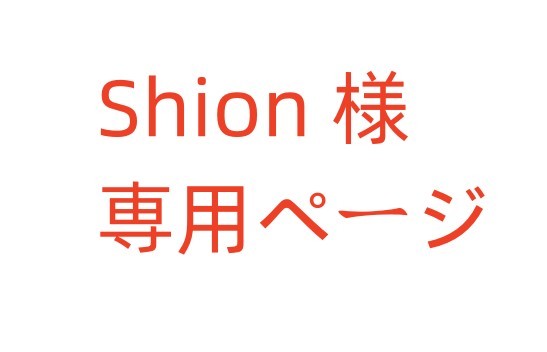 Yahoo!オークション -「shion」(コミック、アニメ) (フィギュア)の落札