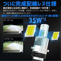 D2 業界初 純正HIDを完全無加工でLEDへ ステップワゴン【STEP WGN】 RK5.6 H21.10 ～ H24.3 HID D2R 装着車用 安心の車種別設定6500K_画像4