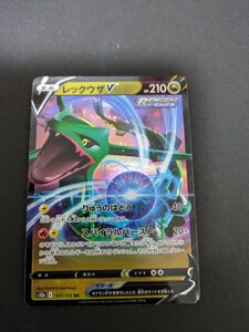 ポケモンカード S12a ハイクラスパック VSTARユニバース 107/172 RR レックウザV