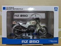 【未開封/未展示】アオシマ/スカイネット　ヤマハRZ250(白)＋スズキRG250Γ(青白) ２台セット 完成品バイク 1/12スケール_画像2