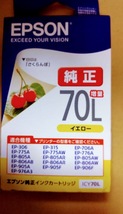 IC6CL70L 増量70L 6色 さくらんぼ 期限:26年5月と22年4月 [送料230円] EPSON 純正インク(ICBK70L,ICY70L,ICM70L,ICC70L,ICLC70L,ICLM70L)_画像3