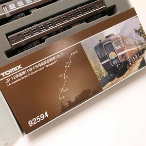 【１円～】tomix Nゲージ JR 12系客車 やまぐち号用 茶色客車セット 92594 鉄道模型 トミックス ◆送料600円(近畿)～◆質屋 神戸つじの