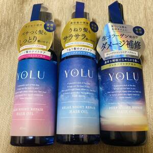 YOLU ヨル 3点セット ヘアオイル カームナイトリペア リラックス ディープナイトリペア ヘアオイル 80ml 洗い流さない ヘアトリートメント 