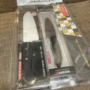 京セラ セラミック 2本セット 三徳ナイフ フルーツナイフ　包丁　新品