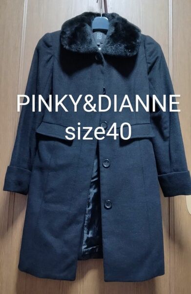 PINKY&DIANNE ピンキーアンドダイアン コート ロングコート 羊毛 ブラック size 40