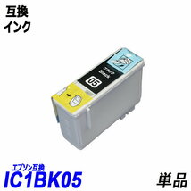 【送料無料】IC1BK05+IC5CL06 お得な6色2本セット エプソンプリンター用互換インク EP社 ICチップ付 残量表示機能付 ;B-(324-326);_画像2