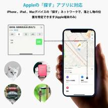 紛失防止タグ 子供GPS追跡タグ 小型スマートトラッカー 忘れ物防止高精度GPS対応 Appleの「探す」に対応 (iOS端末のみ) スマホ鳴らす 軽量_画像2