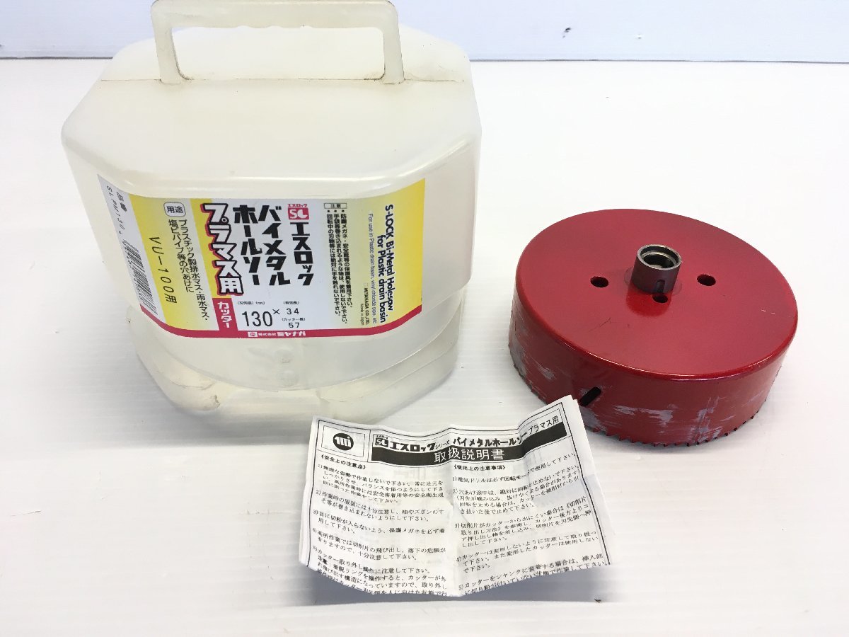 2023年最新】Yahoo!オークション -ミヤナガホールソーの中古品・新品