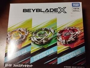 送料込み！ ベイブレードx デッキセット BEYBLADE X BX-08 3on3 Amazon転売厳禁 コマ タカラトミー 