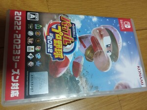 送料込み！ パワフル プロ野球 2022 ニンテンドースイッチ Amazon転載厳禁 任天堂 ゲーム Switch KONAMI コナミ 2023シーズン対応